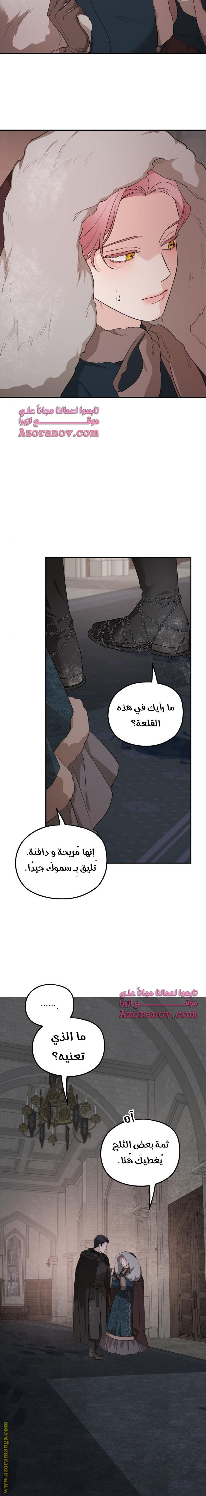 Read My in laws are obsessed with me AR Manga Online