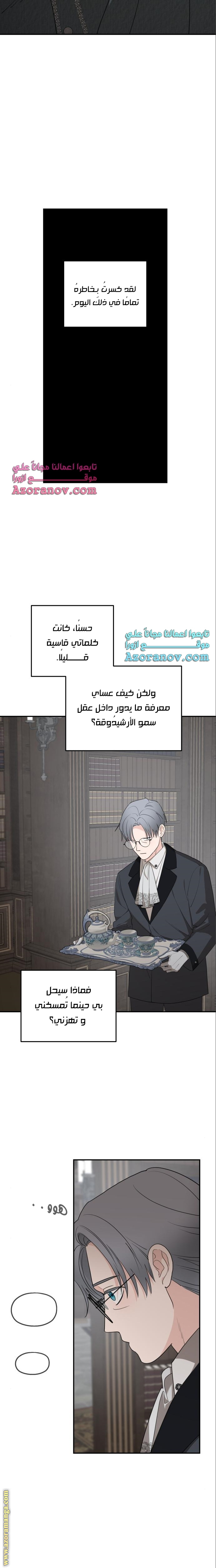 Read My in laws are obsessed with me AR Manga Online