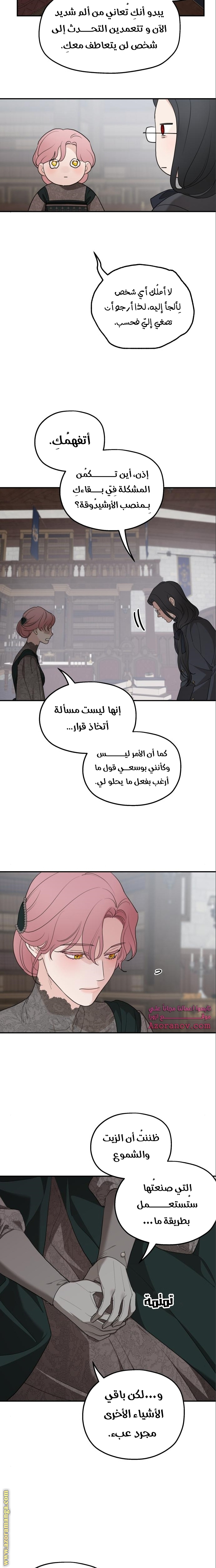 Read My in laws are obsessed with me AR Manga Online