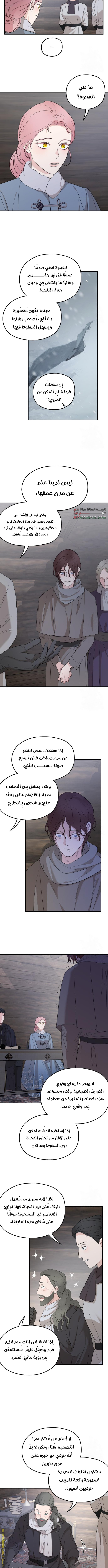 Read My in laws are obsessed with me AR Manga Online