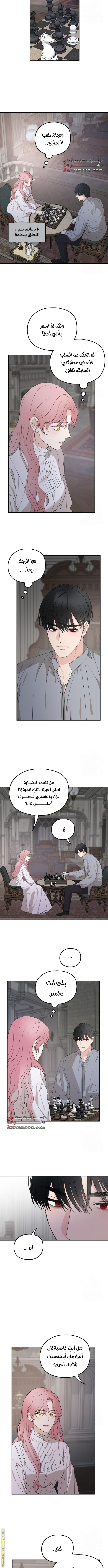 Read My in laws are obsessed with me AR Manga Online