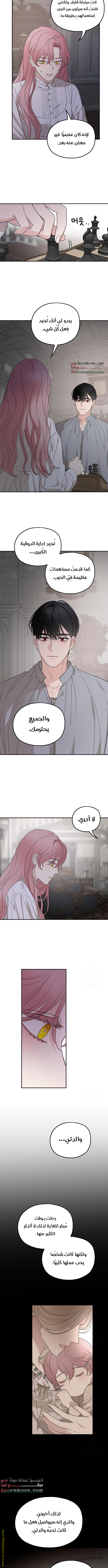 Read My in laws are obsessed with me AR Manga Online