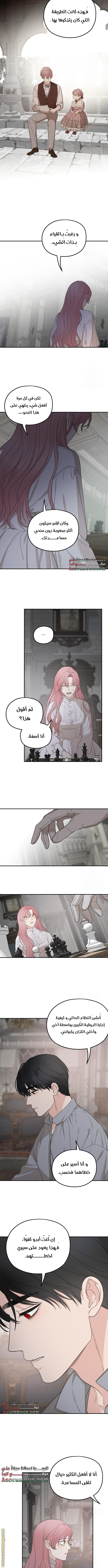 Read My in laws are obsessed with me AR Manga Online