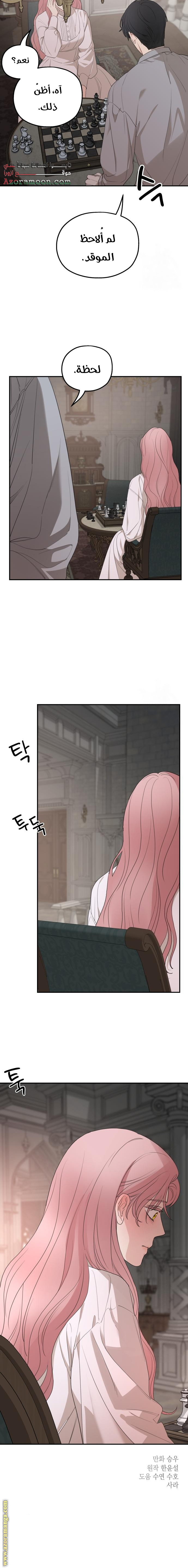 Read My in laws are obsessed with me AR Manga Online