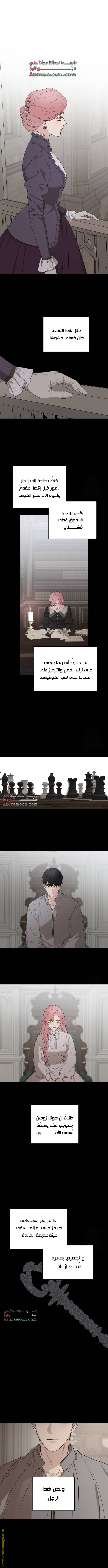 Read My in laws are obsessed with me AR Manga Online