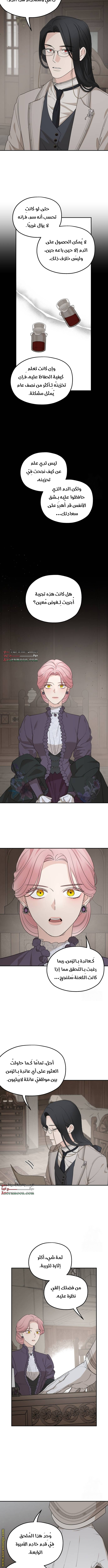 Read My in laws are obsessed with me AR Manga Online