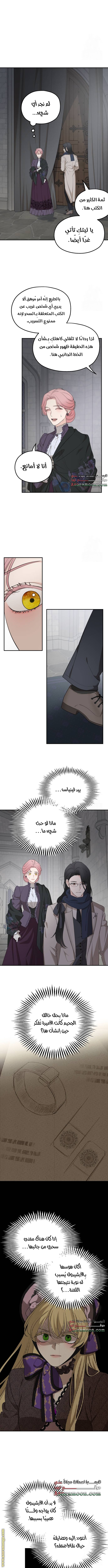 Read My in laws are obsessed with me AR Manga Online