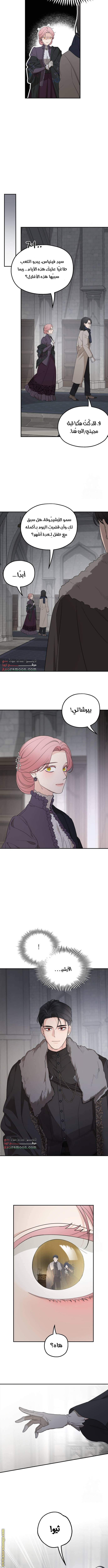 Read My in laws are obsessed with me AR Manga Online