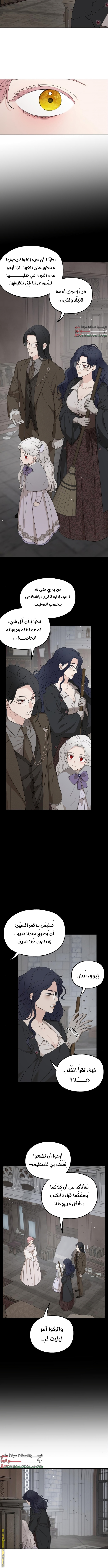 Read My in laws are obsessed with me AR Manga Online