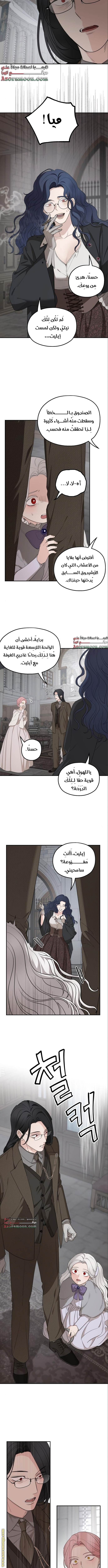 Read My in laws are obsessed with me AR Manga Online