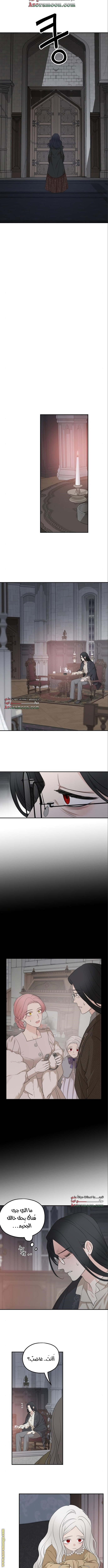 Read My in laws are obsessed with me AR Manga Online