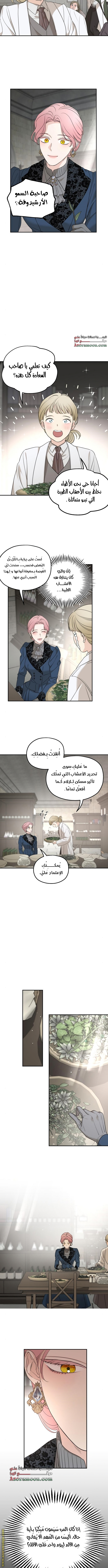 Read My in laws are obsessed with me AR Manga Online