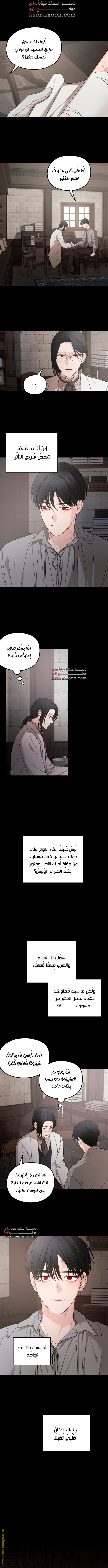 Read My in laws are obsessed with me AR Manga Online