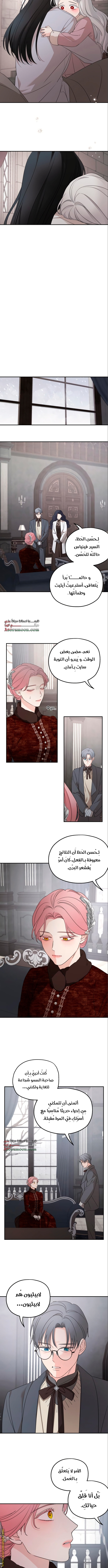 Read My in laws are obsessed with me AR Manga Online