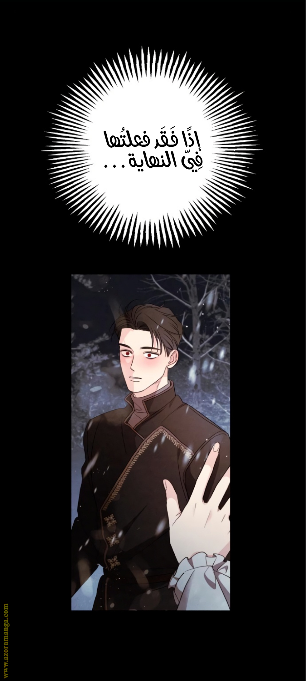 Read My in laws are obsessed with me AR Manga Online