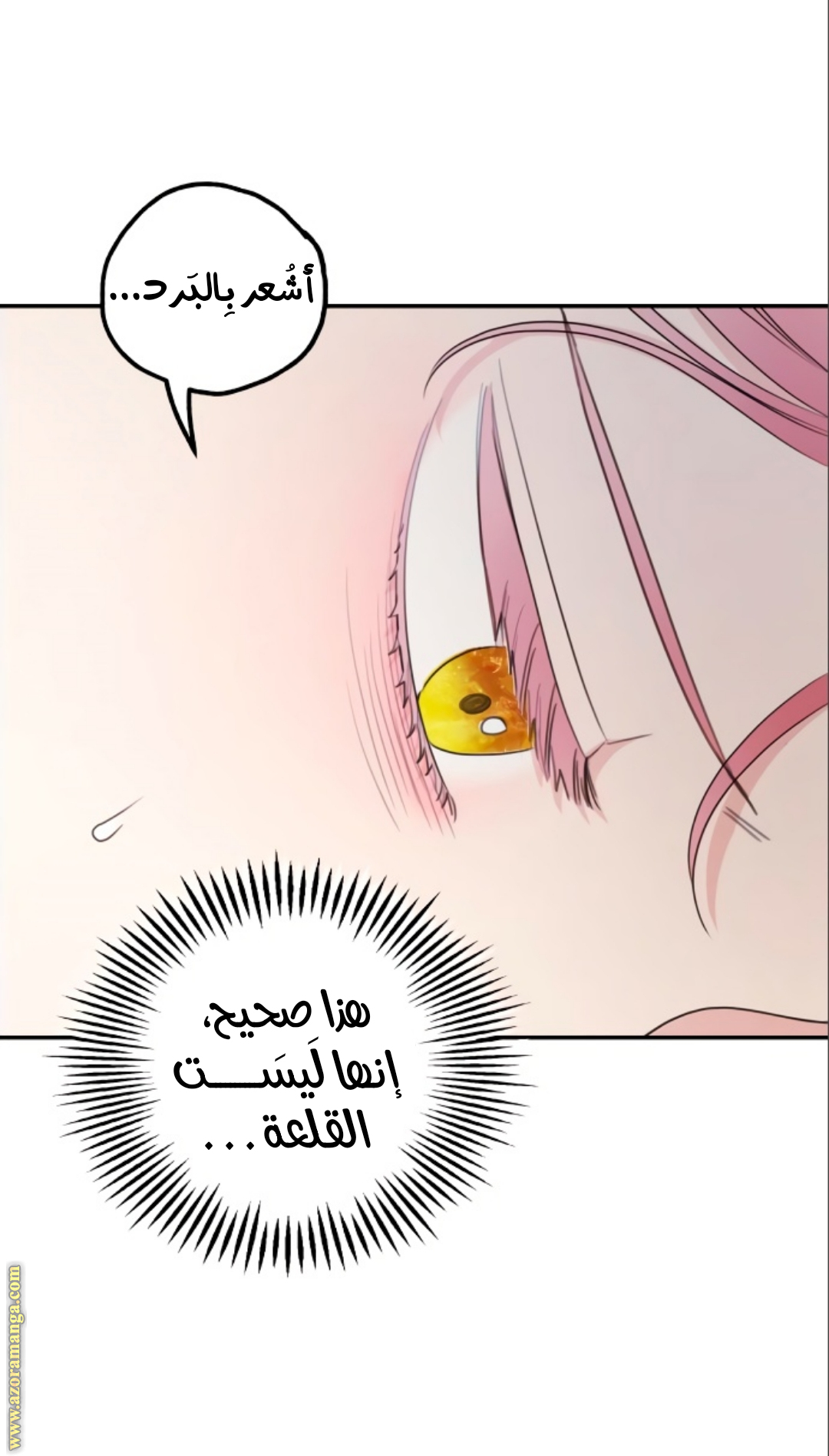 Read My in laws are obsessed with me AR Manga Online