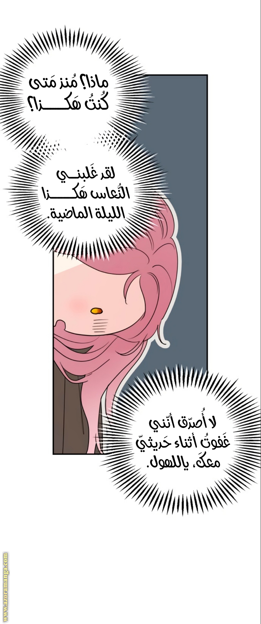 Read My in laws are obsessed with me AR Manga Online