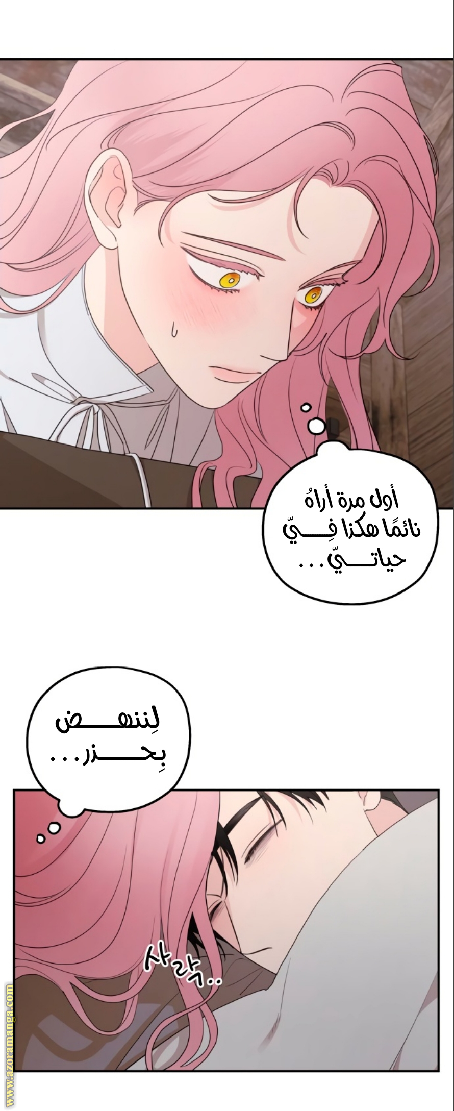 Read My in laws are obsessed with me AR Manga Online