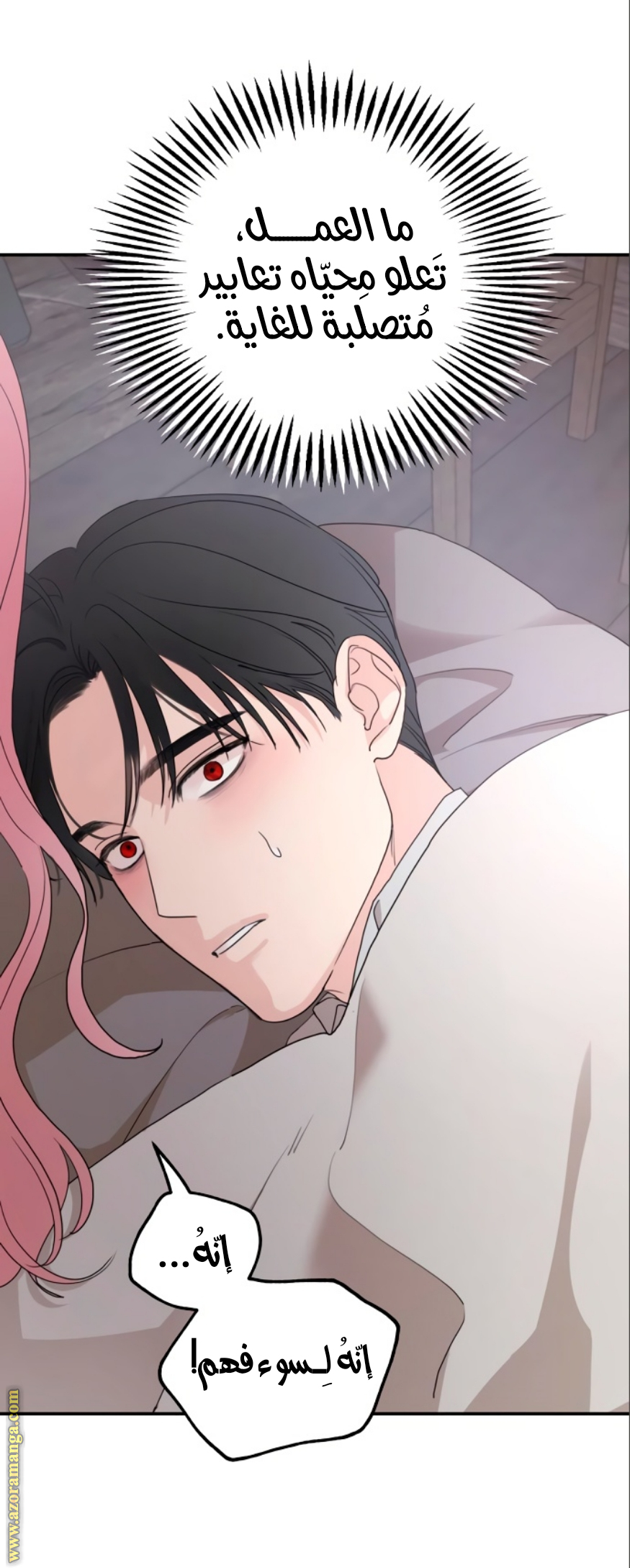 Read My in laws are obsessed with me AR Manga Online