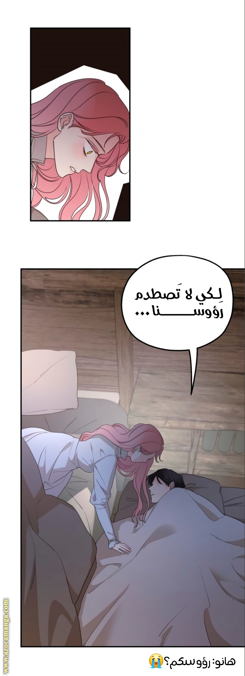 Read My in laws are obsessed with me AR Manga Online