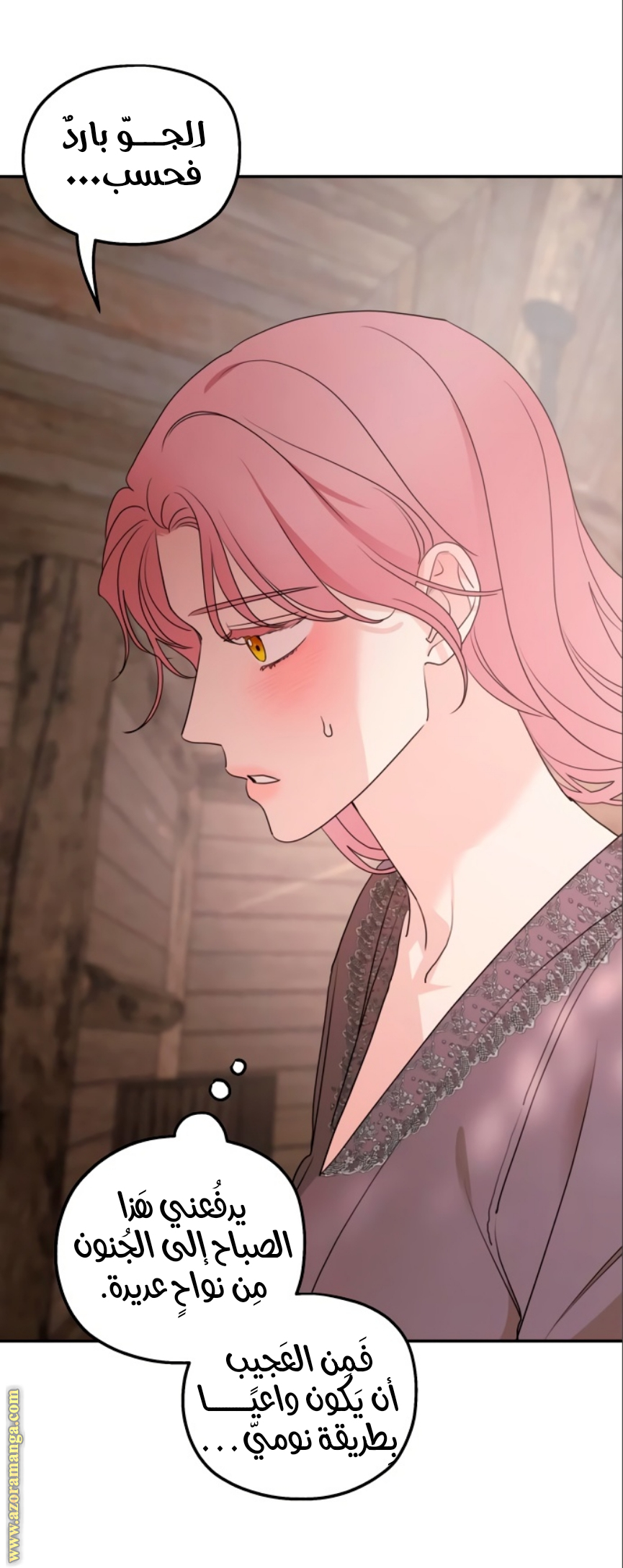 Read My in laws are obsessed with me AR Manga Online