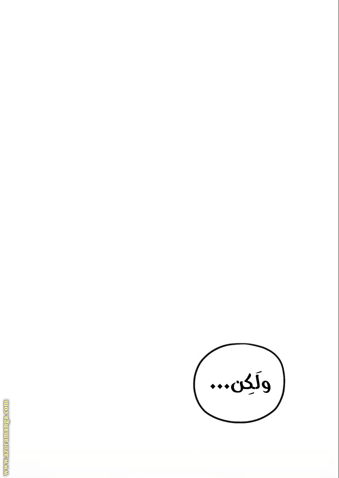 Read My in laws are obsessed with me AR Manga Online