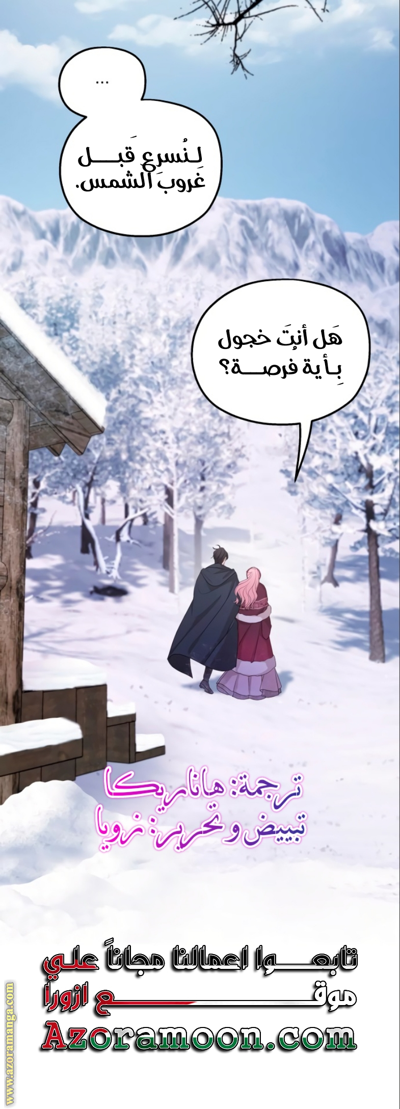 Read My in laws are obsessed with me AR Manga Online