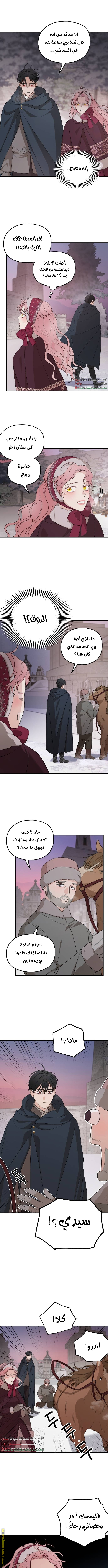 Read My in laws are obsessed with me AR Manga Online