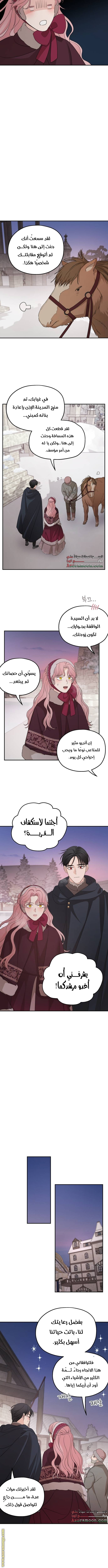 Read My in laws are obsessed with me AR Manga Online