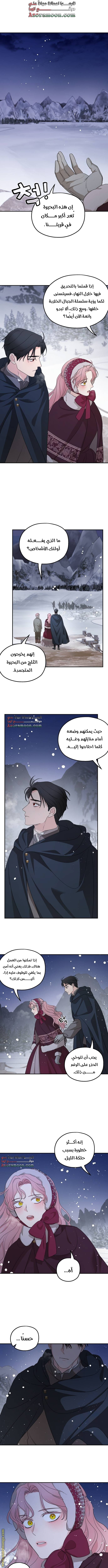 Read My in laws are obsessed with me AR Manga Online