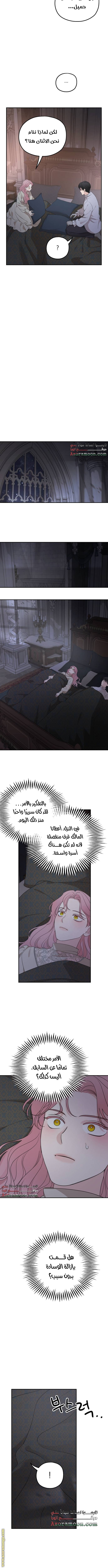 Read My in laws are obsessed with me AR Manga Online