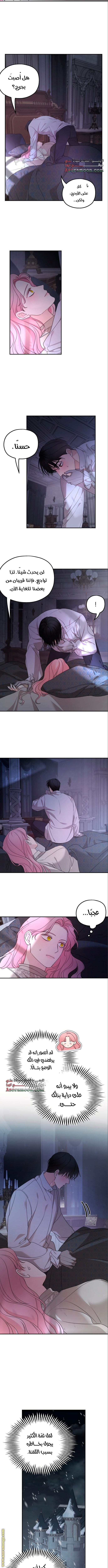 Read My in laws are obsessed with me AR Manga Online