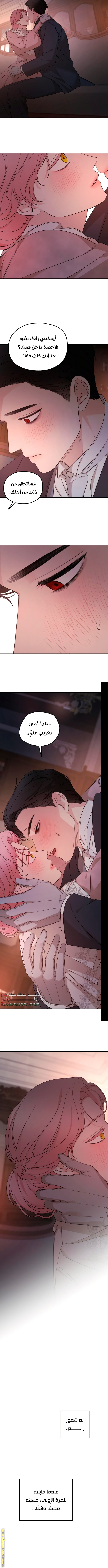 Read My in laws are obsessed with me AR Manga Online