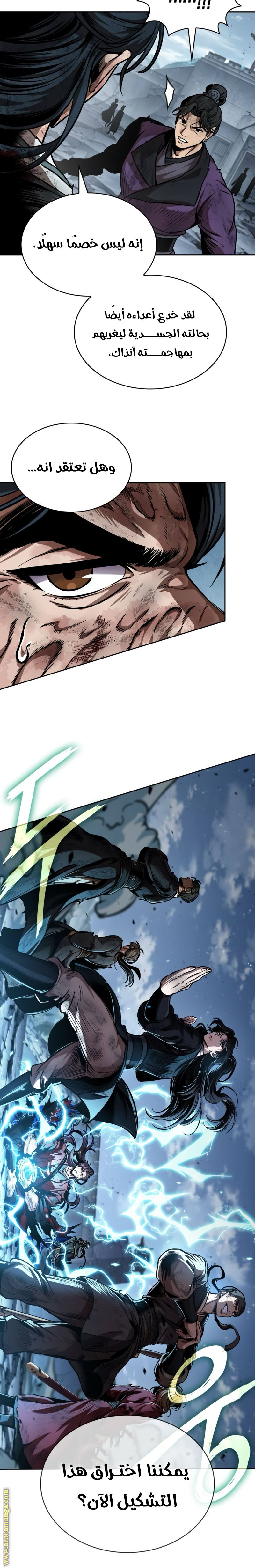 Read Nano machine AR Manga Online