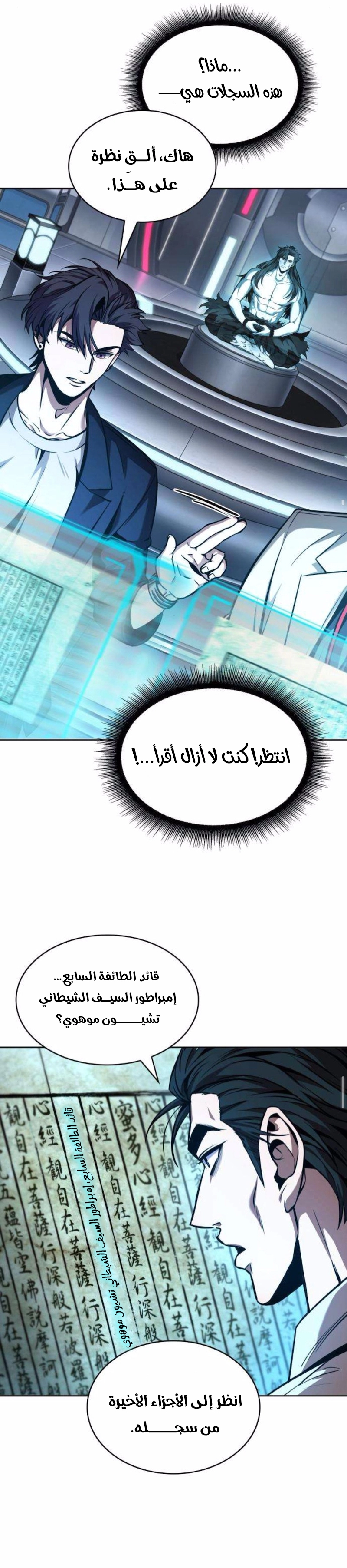 Read Nano machine AR Manga Online