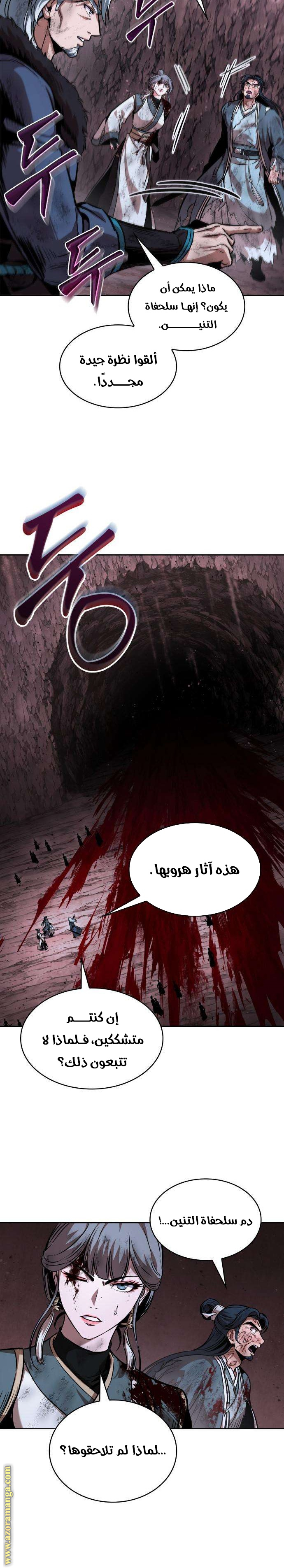 Read Nano machine AR Manga Online