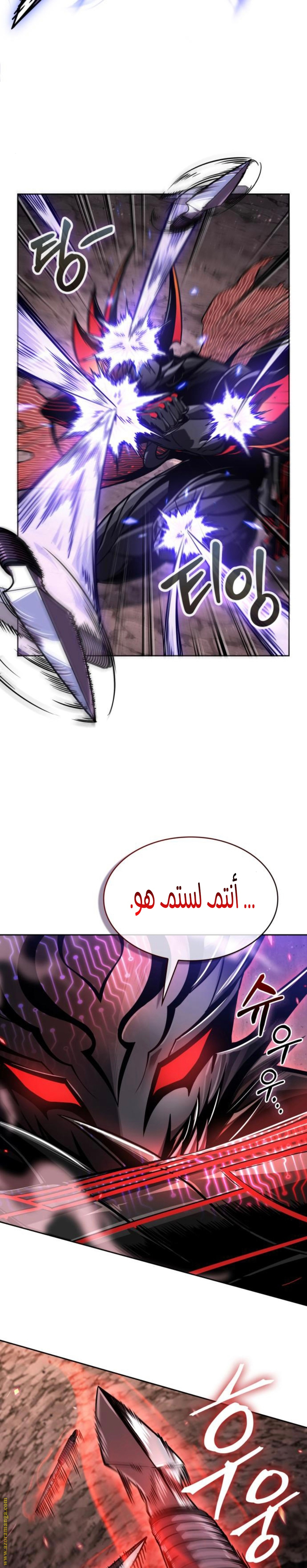 Read Nano machine AR Manga Online