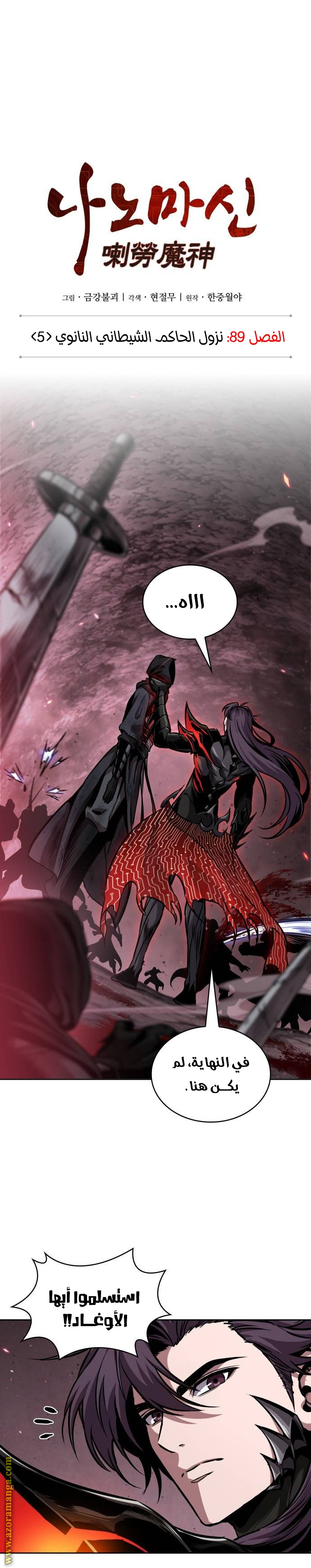 Read Nano machine AR Manga Online