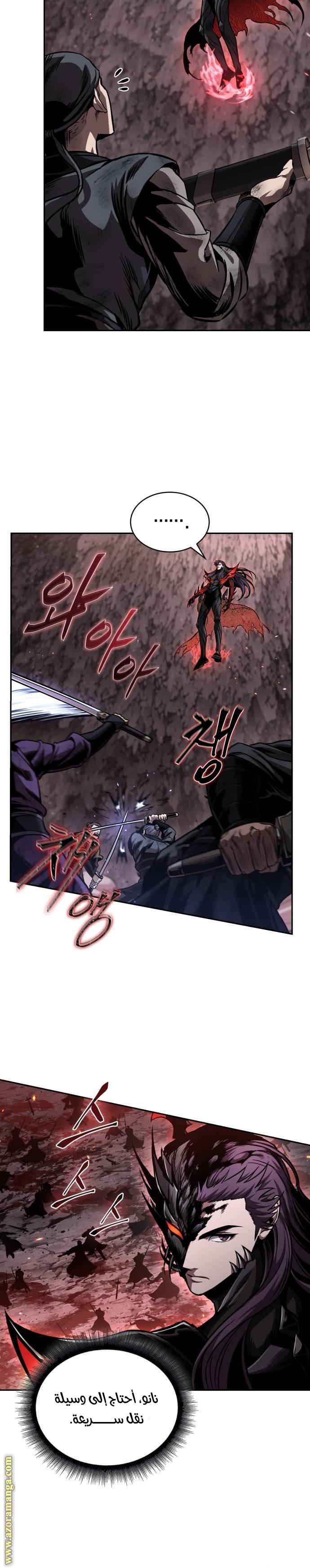 Read Nano machine AR Manga Online