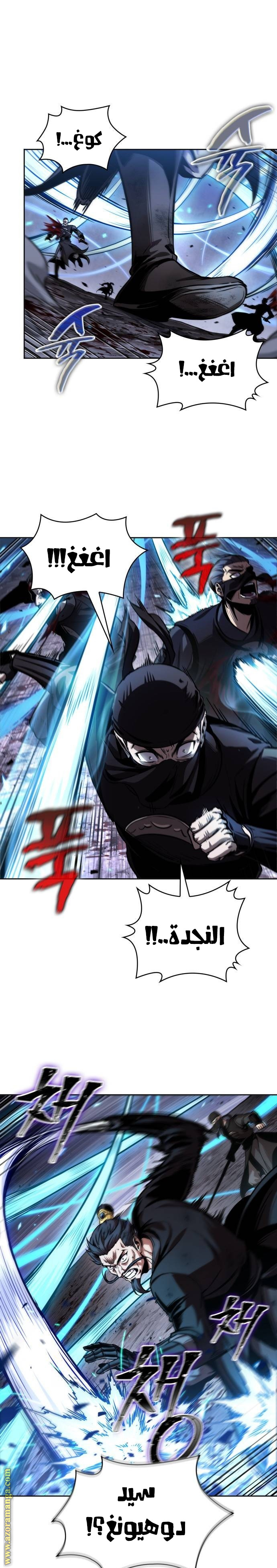 Read Nano machine AR Manga Online