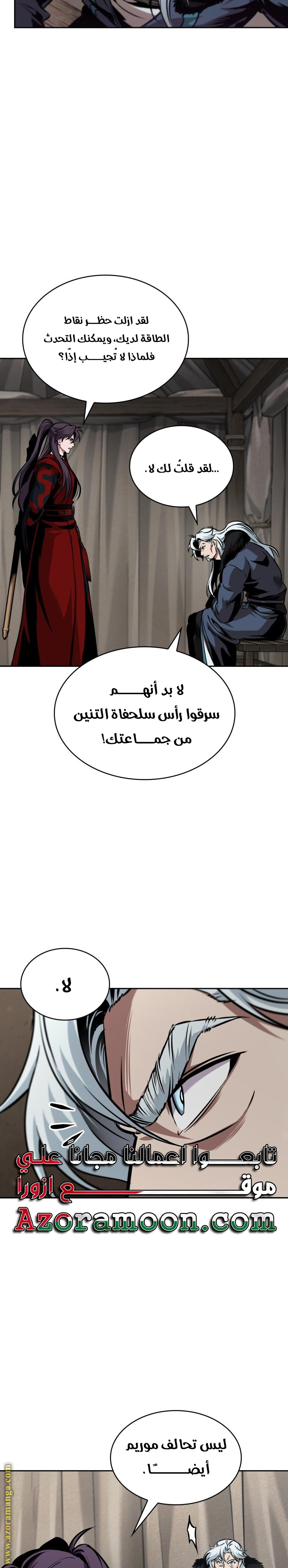 Read Nano machine AR Manga Online