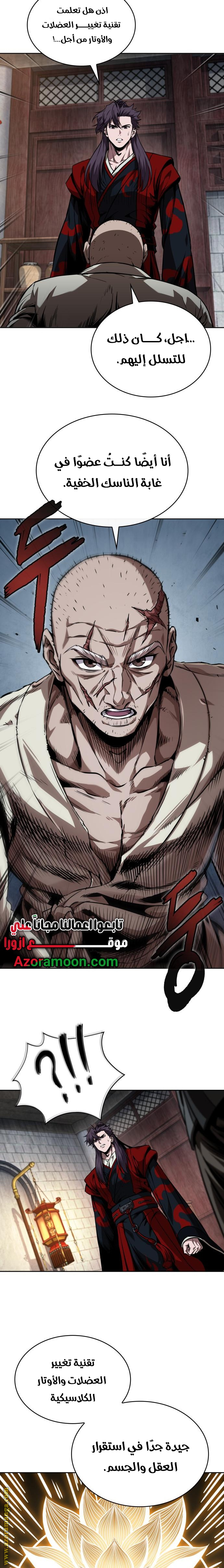 Read Nano machine AR Manga Online