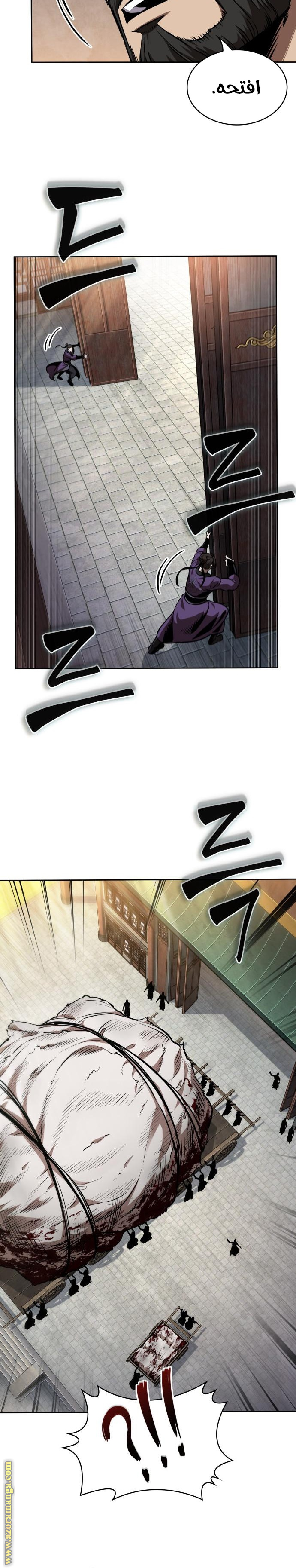 Read Nano machine AR Manga Online