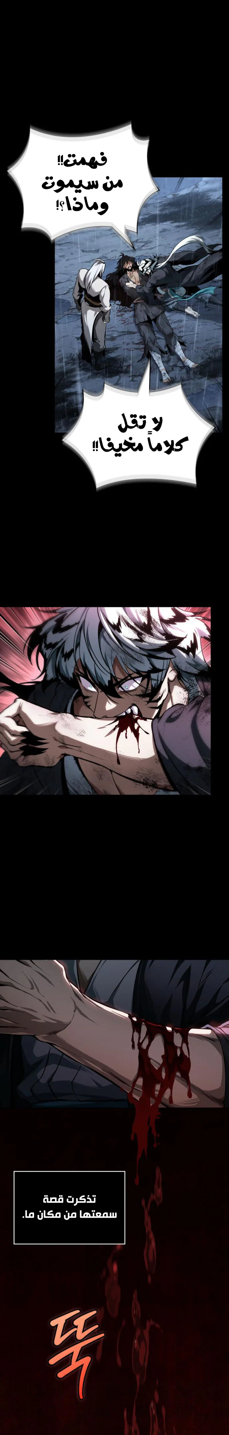 Read Nano machine AR Manga Online