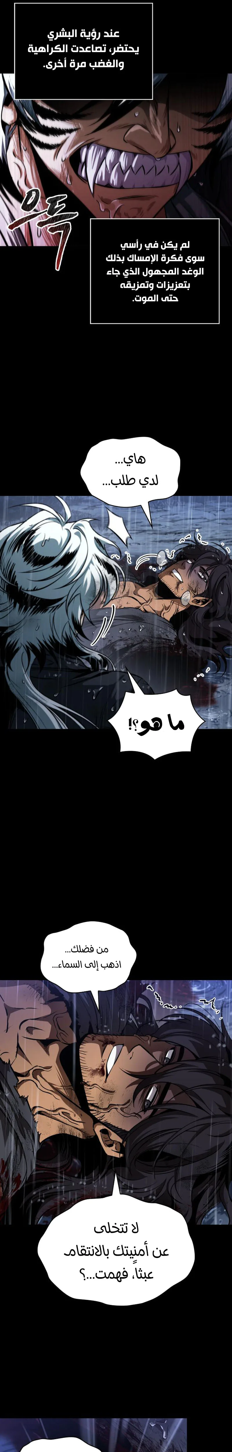 Read Nano machine AR Manga Online