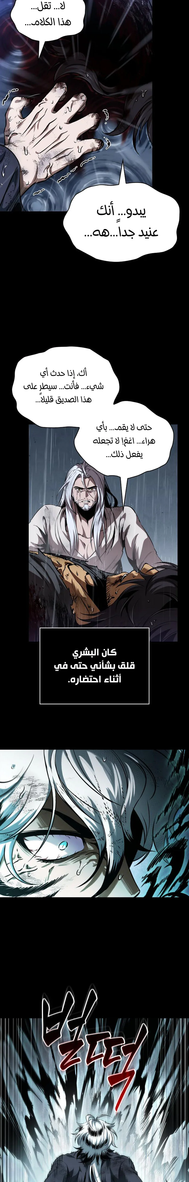 Read Nano machine AR Manga Online