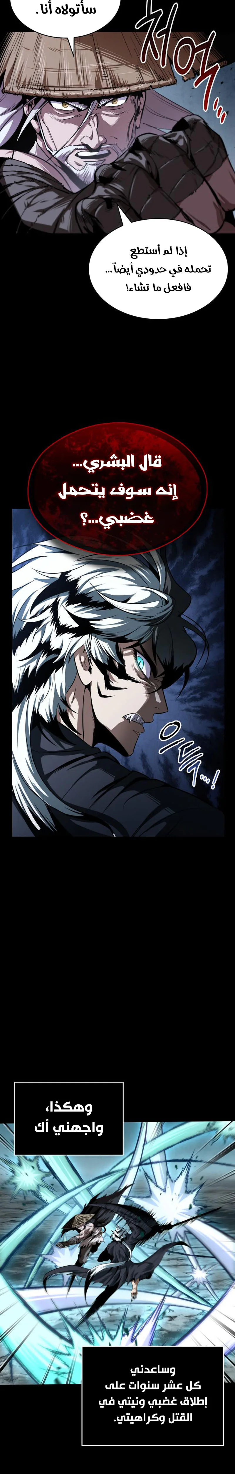 Read Nano machine AR Manga Online