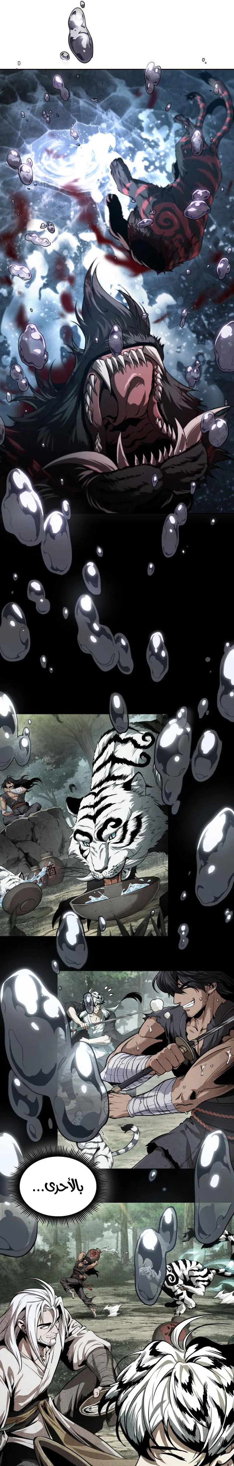 Read Nano machine AR Manga Online