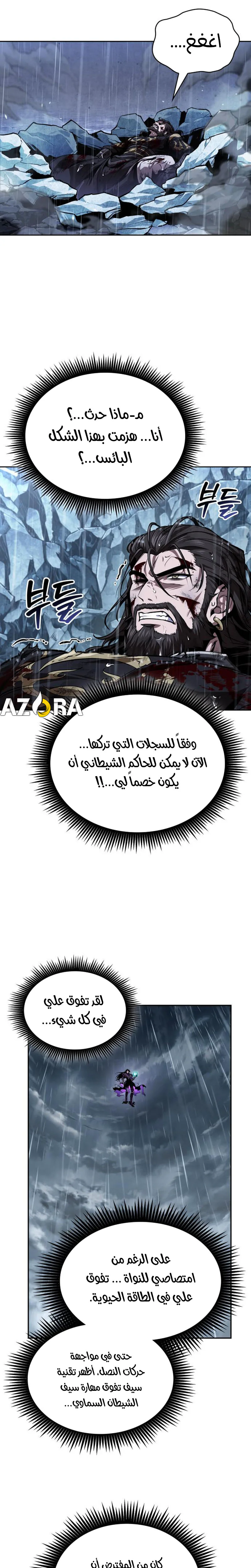 Read Nano machine AR Manga Online