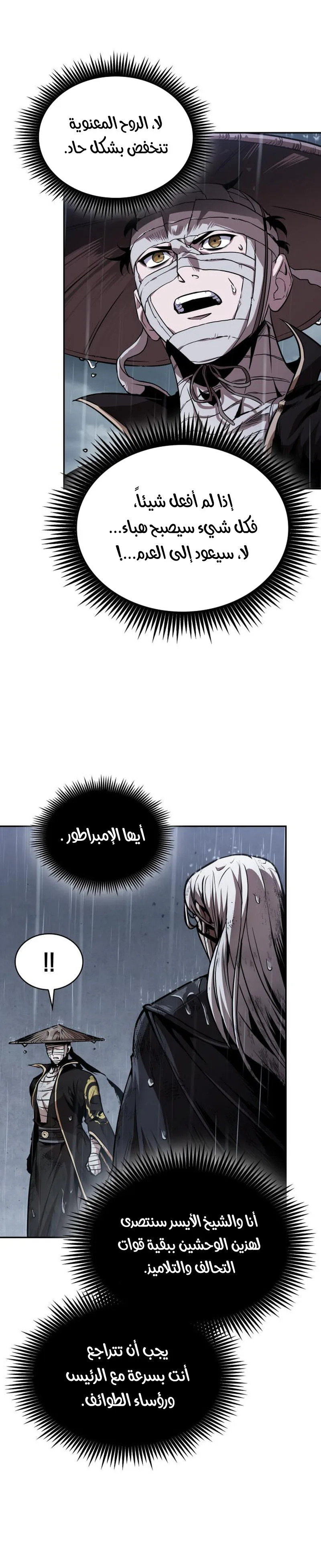 Read Nano machine AR Manga Online